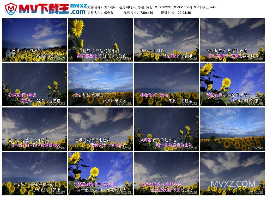 刘小慧-一起走到明天_粤语_流行_ME900277